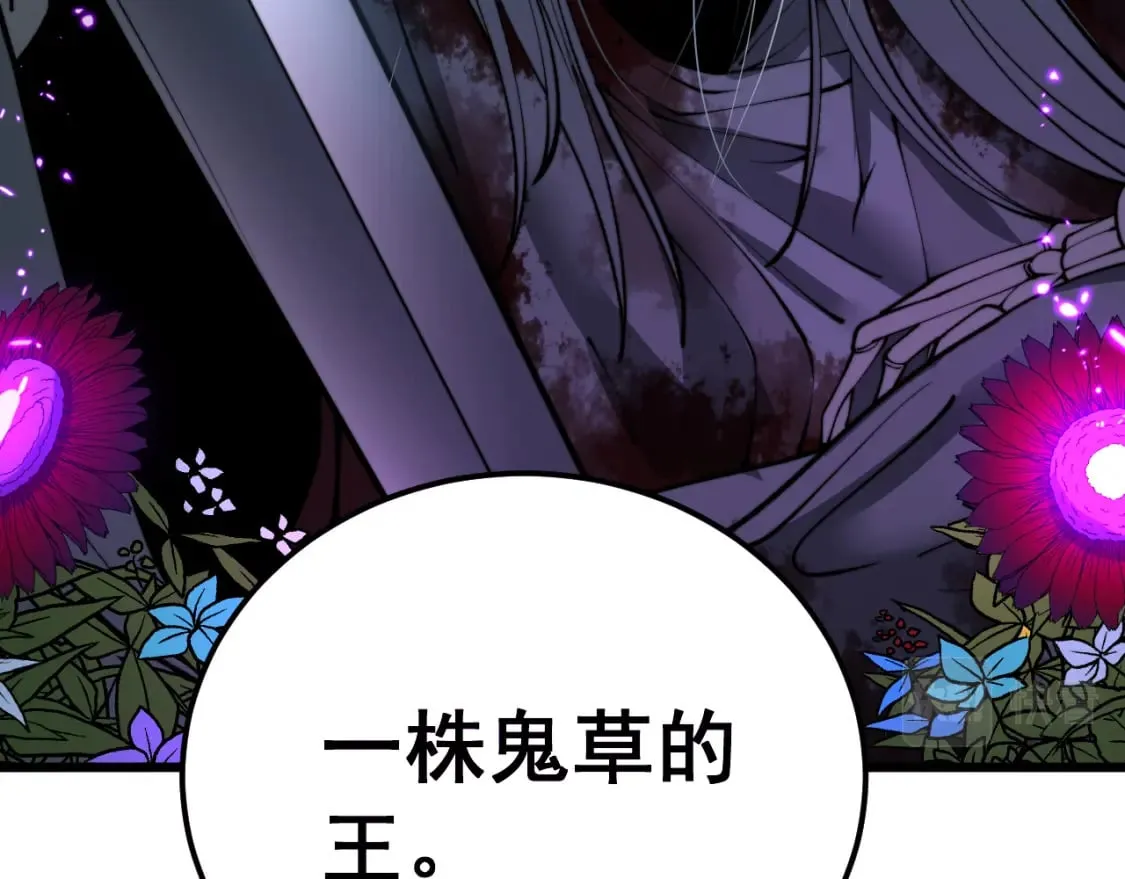 第415话 鬼草之王 第11页