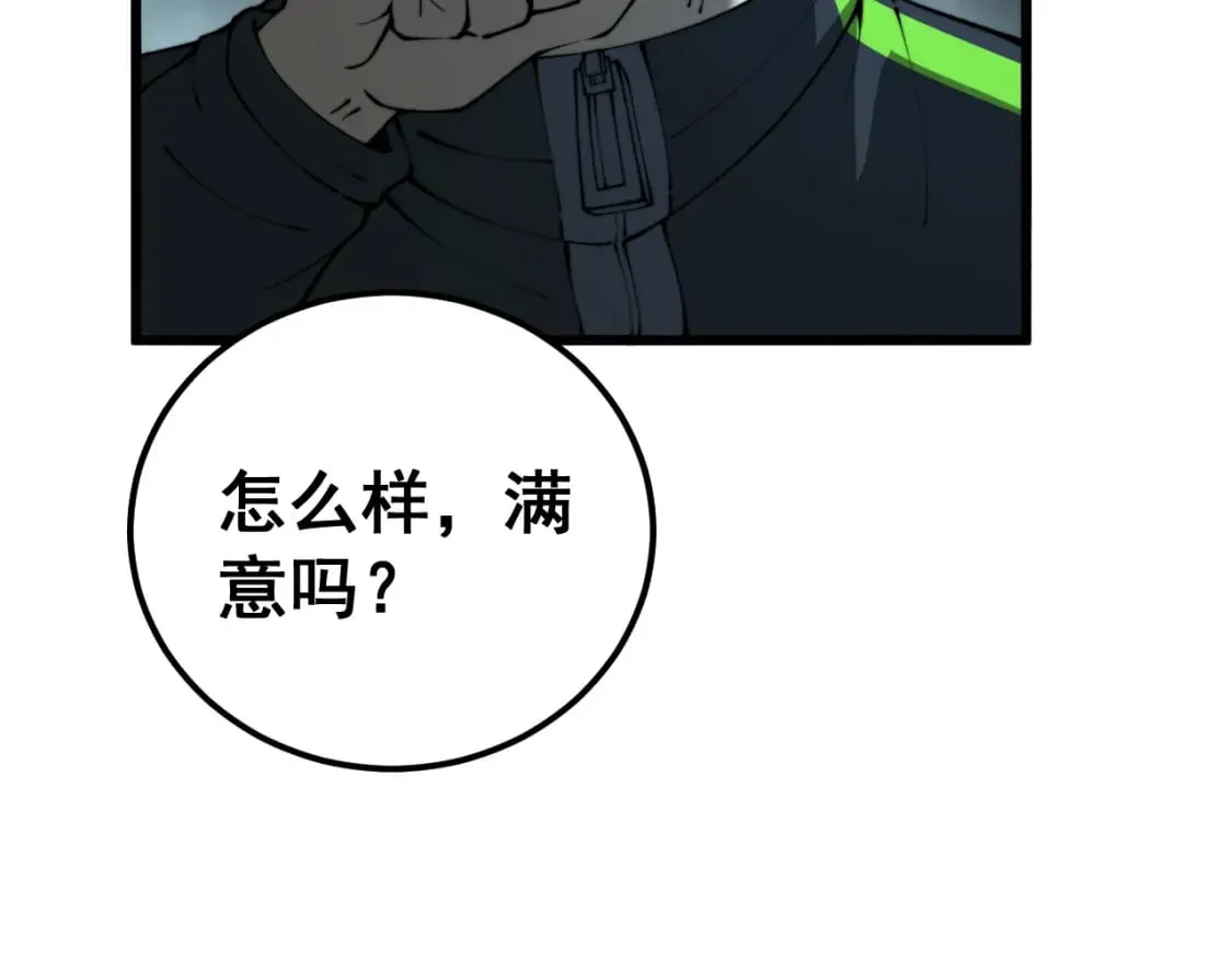 第415话 鬼草之王 第17页