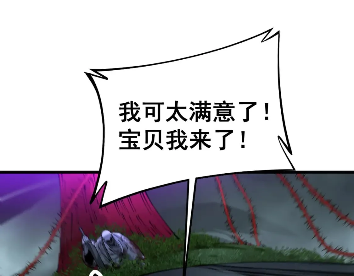 第415话 鬼草之王 第18页