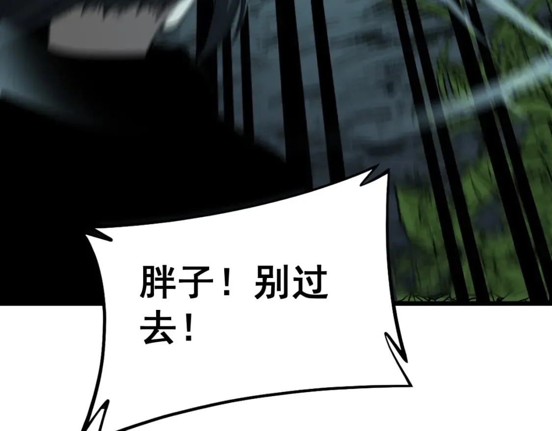 第415话 鬼草之王 第21页