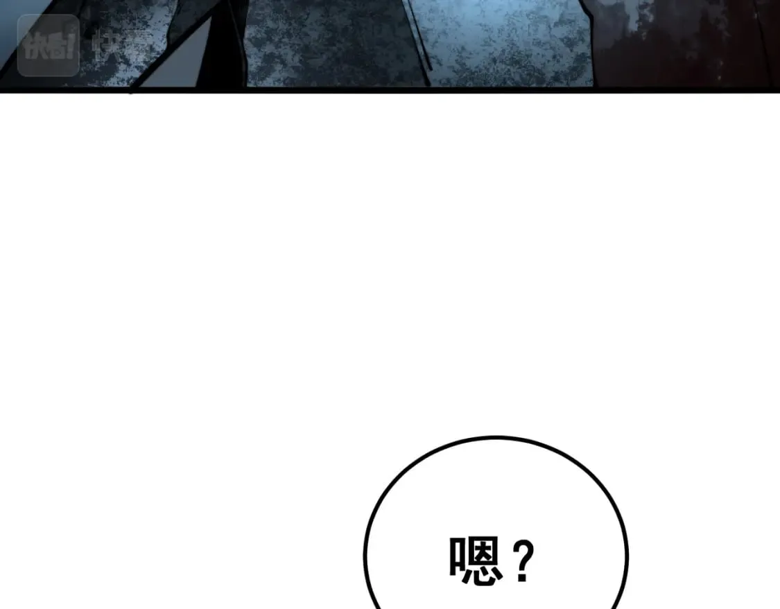 第415话 鬼草之王 第26页
