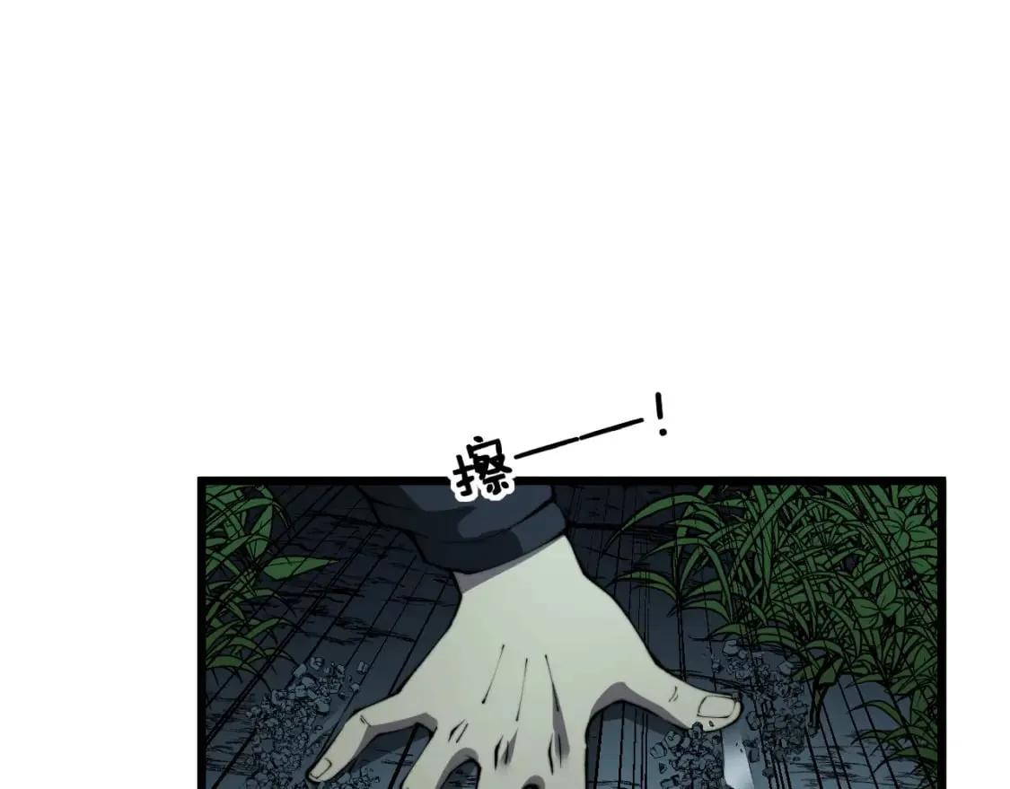 第415话 鬼草之王 第37页