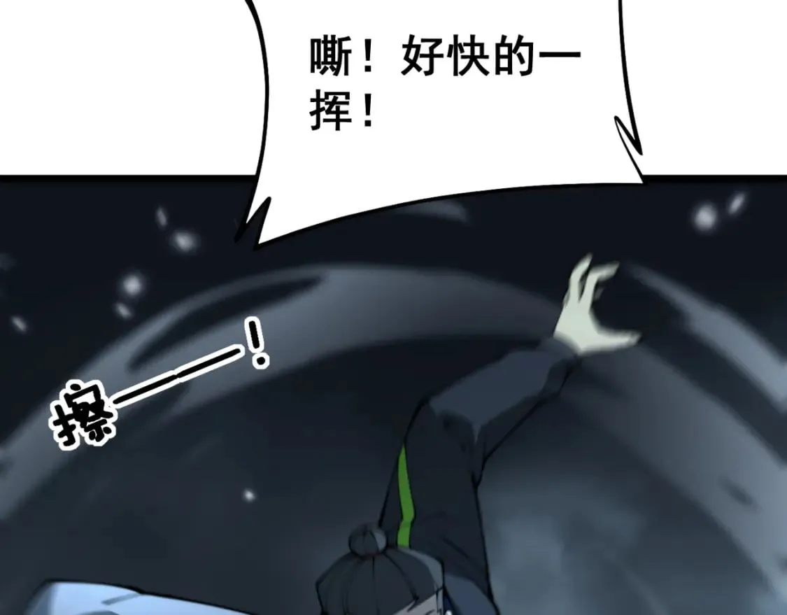 第415话 鬼草之王 第39页