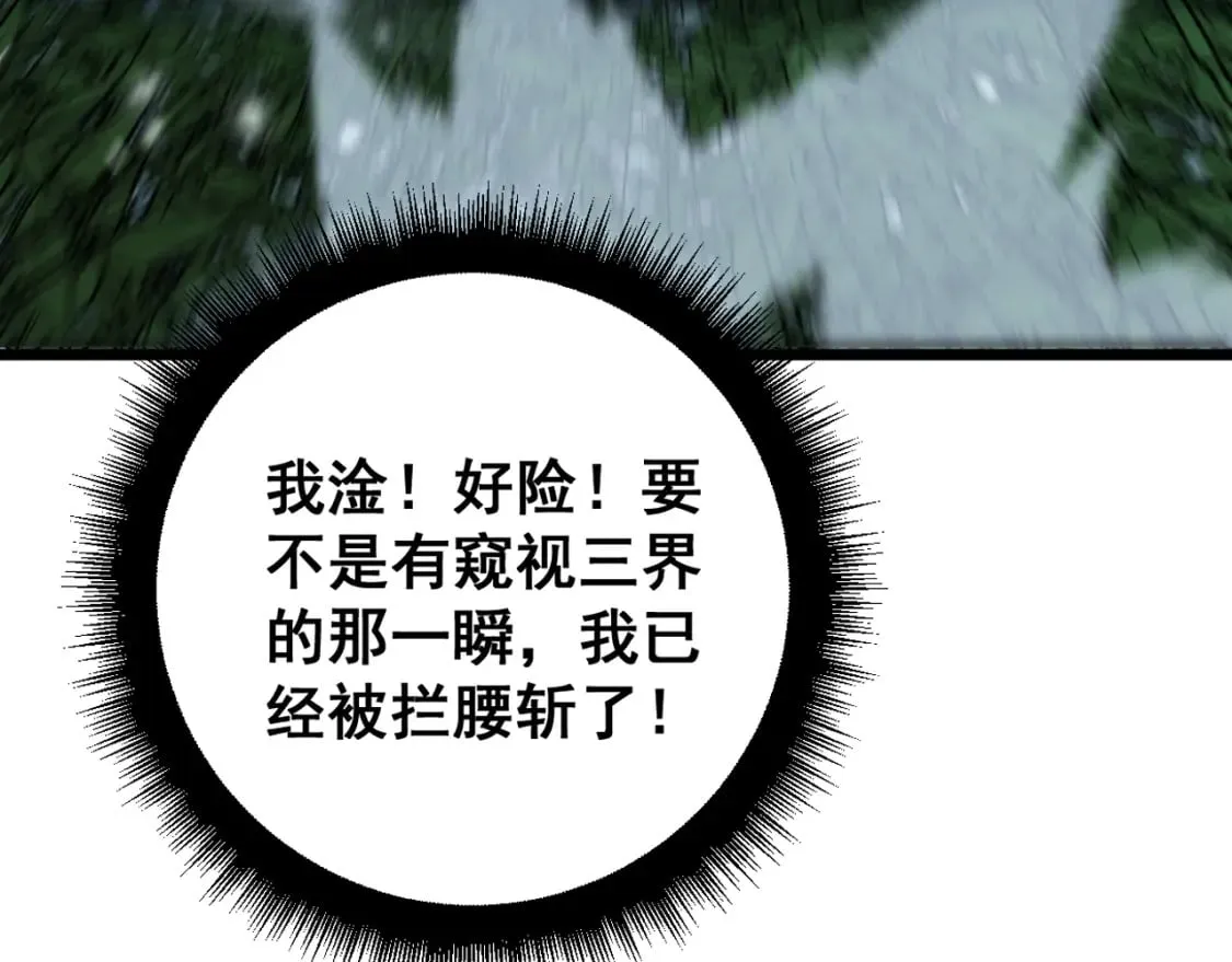 第415话 鬼草之王 第41页