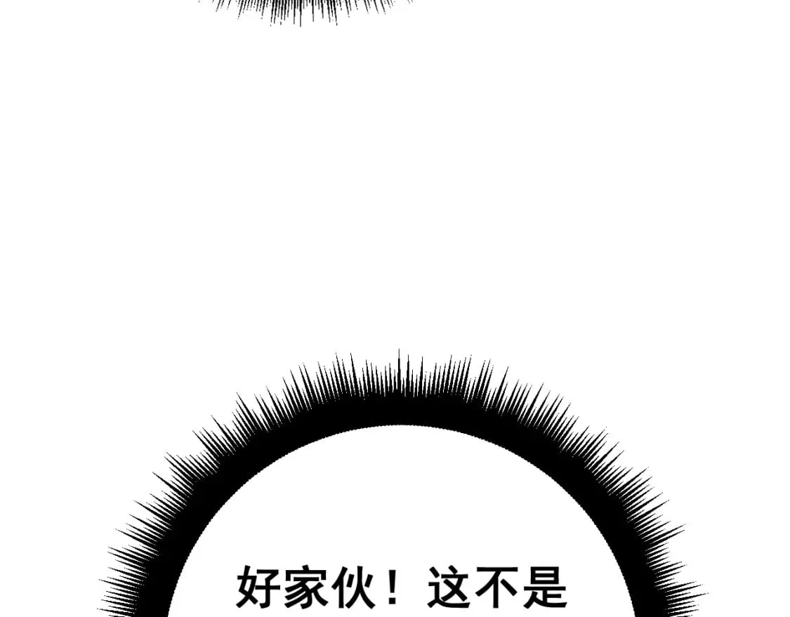 第415话 鬼草之王 第42页