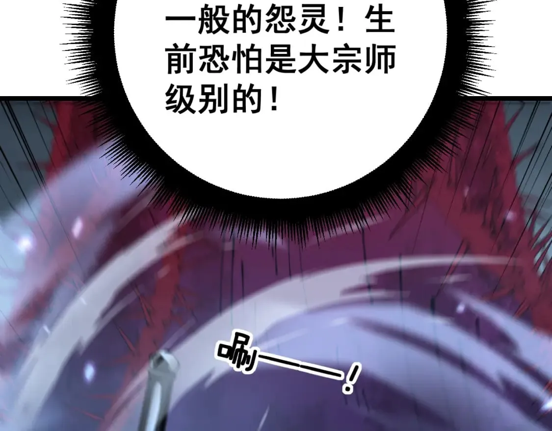 第415话 鬼草之王 第43页