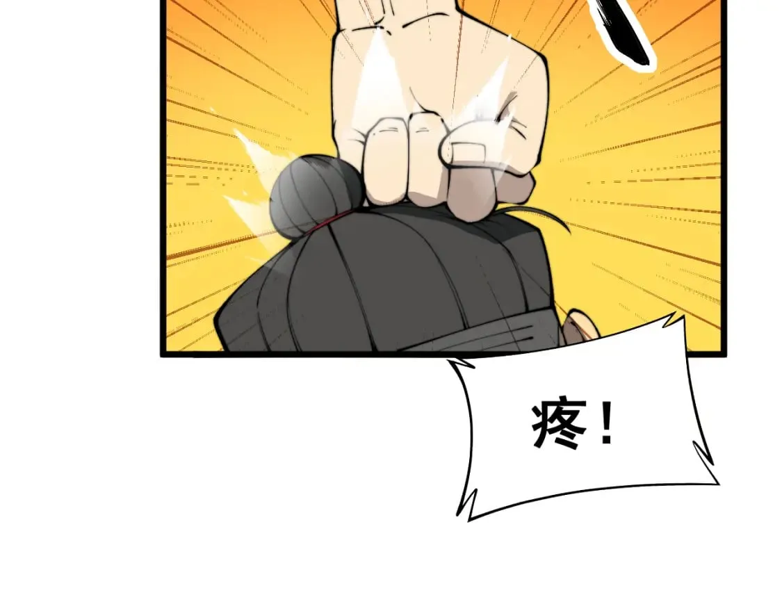 第415话 鬼草之王 第49页