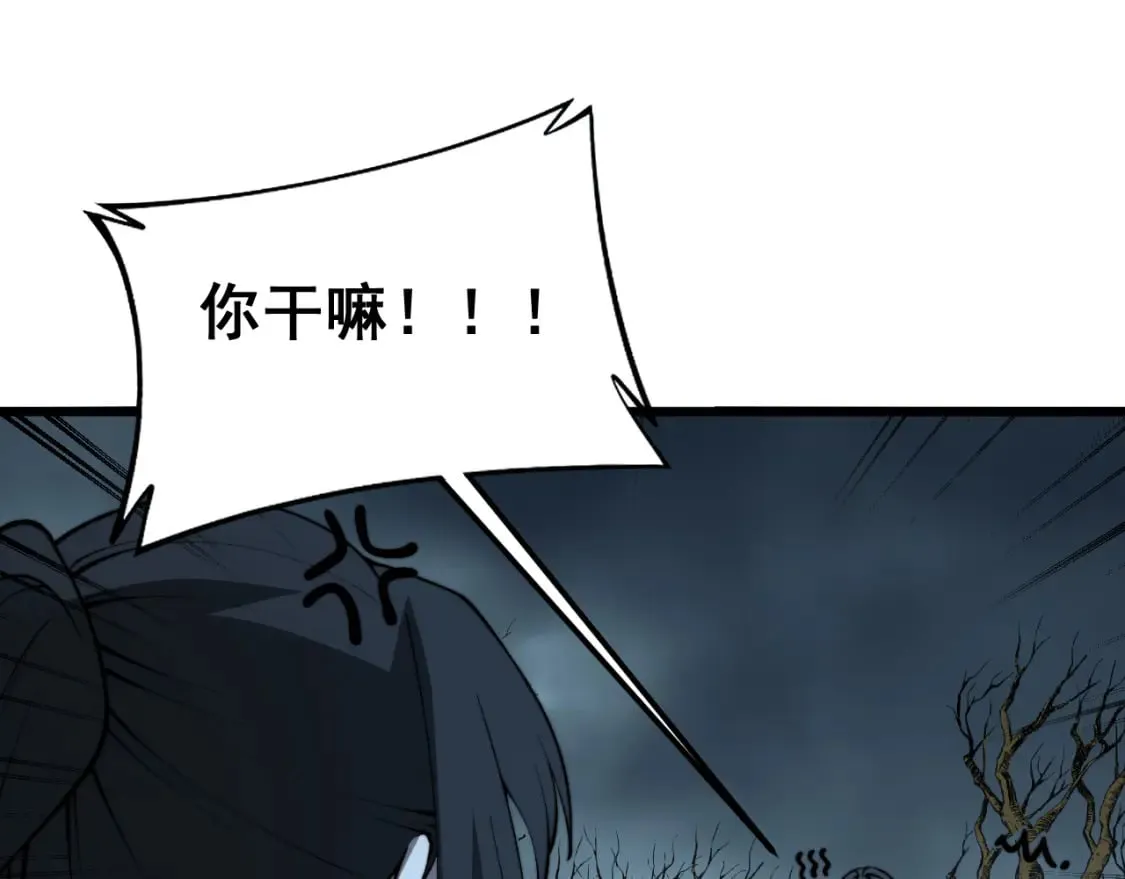 第415话 鬼草之王 第50页