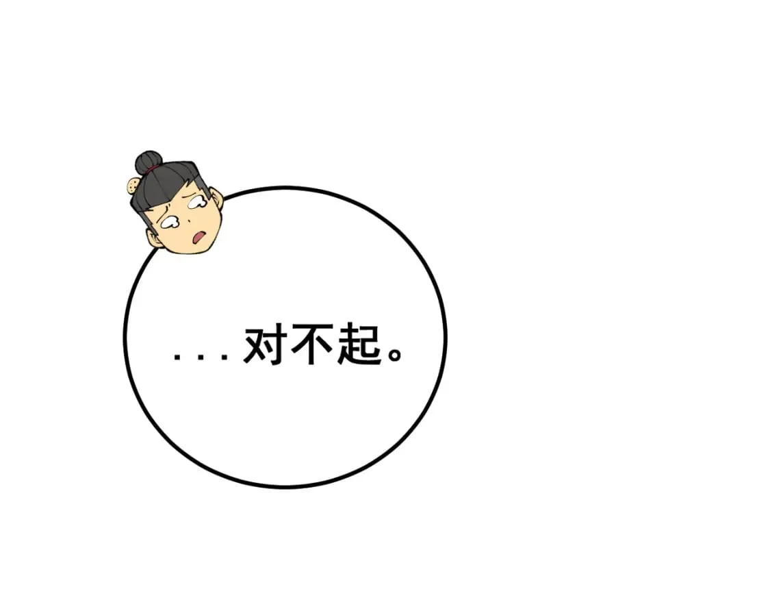 第415话 鬼草之王 第52页