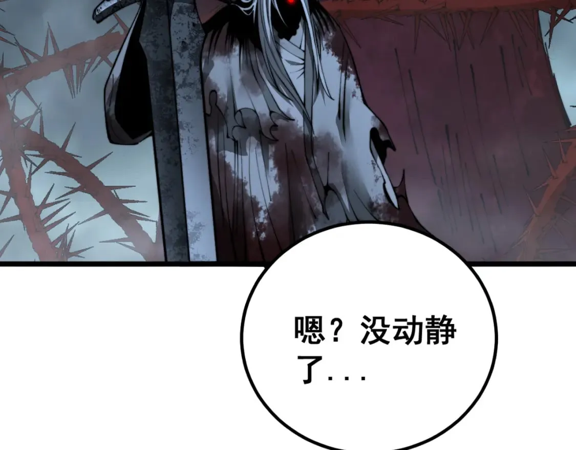 第415话 鬼草之王 第54页