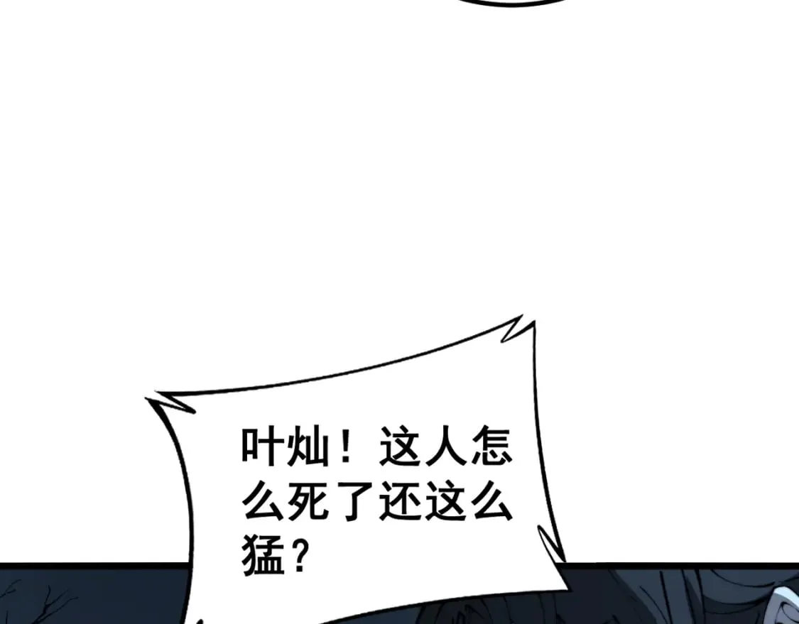 第415话 鬼草之王 第55页
