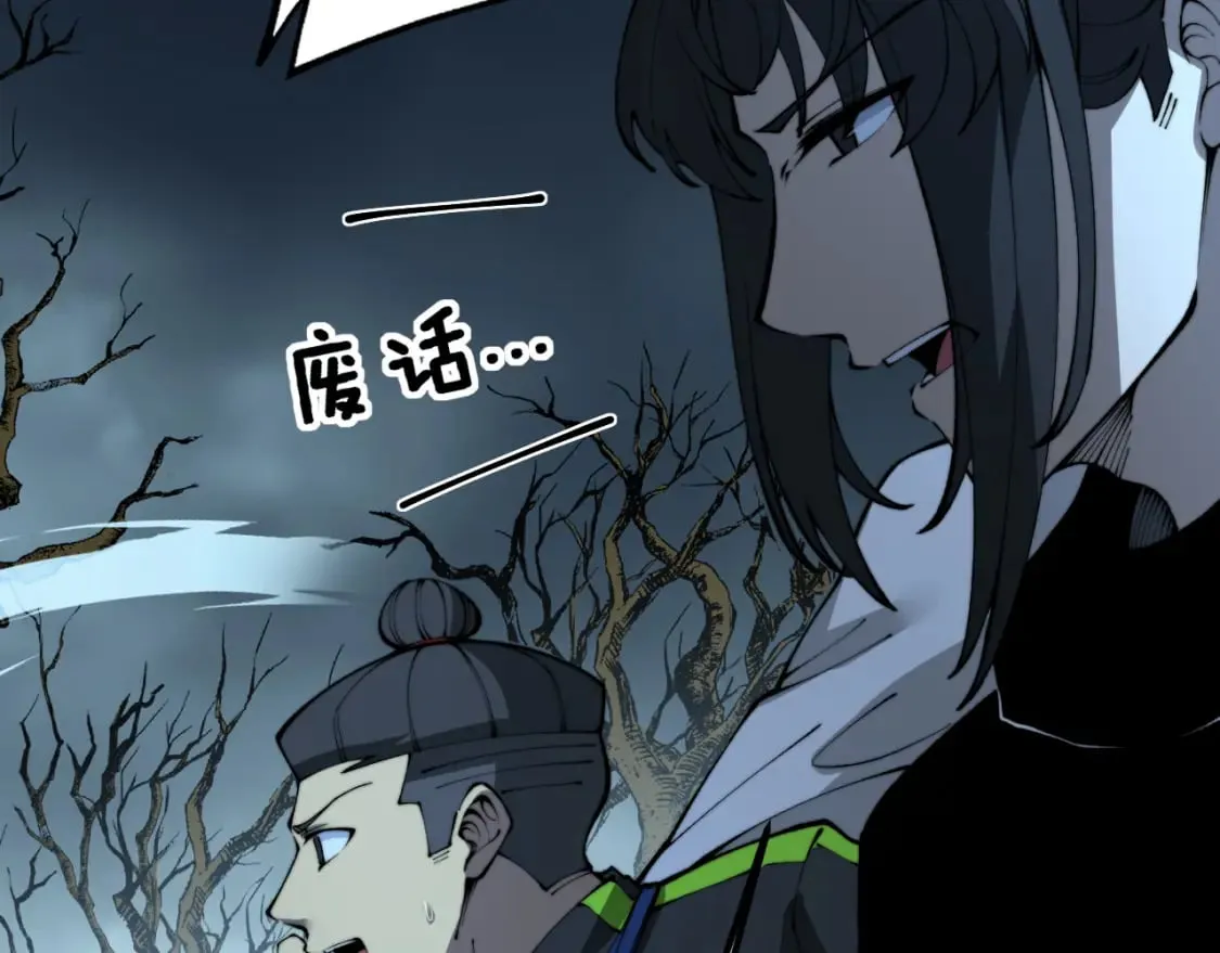 第415话 鬼草之王 第56页