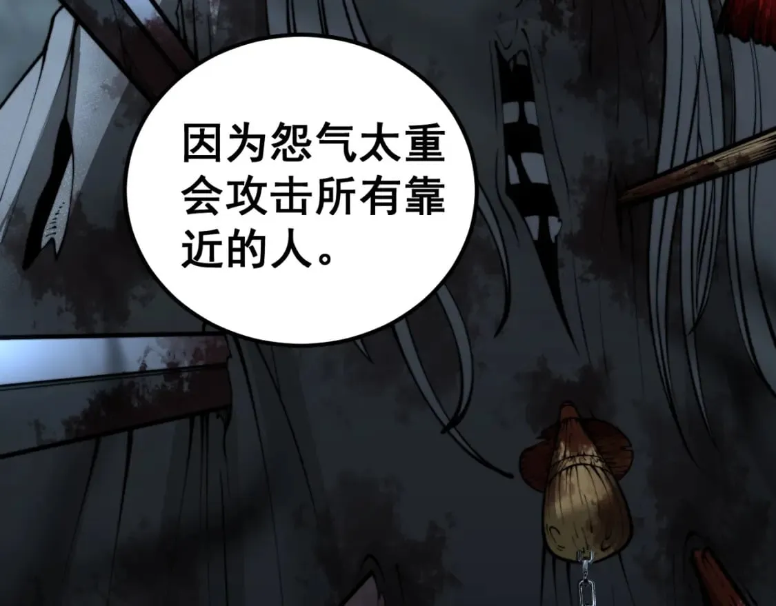 第415话 鬼草之王 第61页