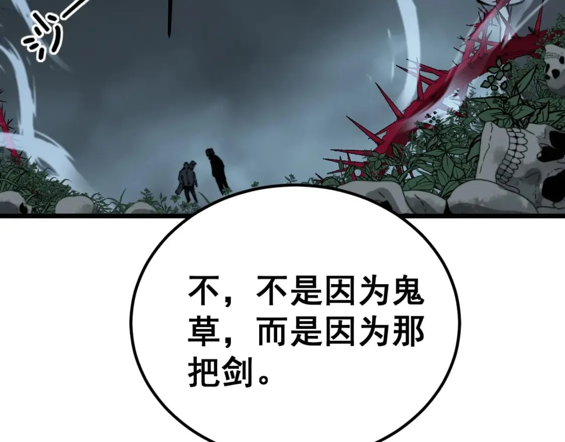 第415话 鬼草之王 第68页