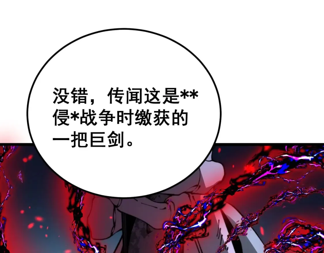 第415话 鬼草之王 第71页