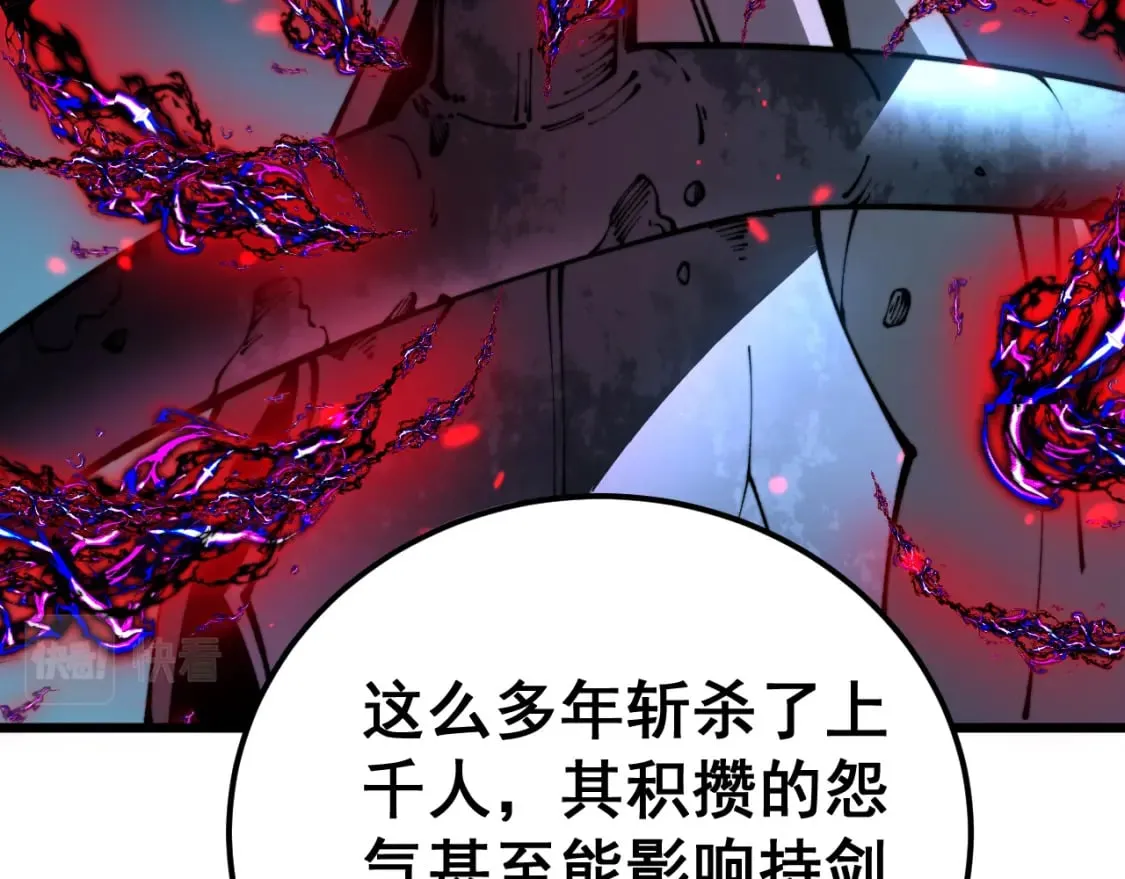 第415话 鬼草之王 第72页