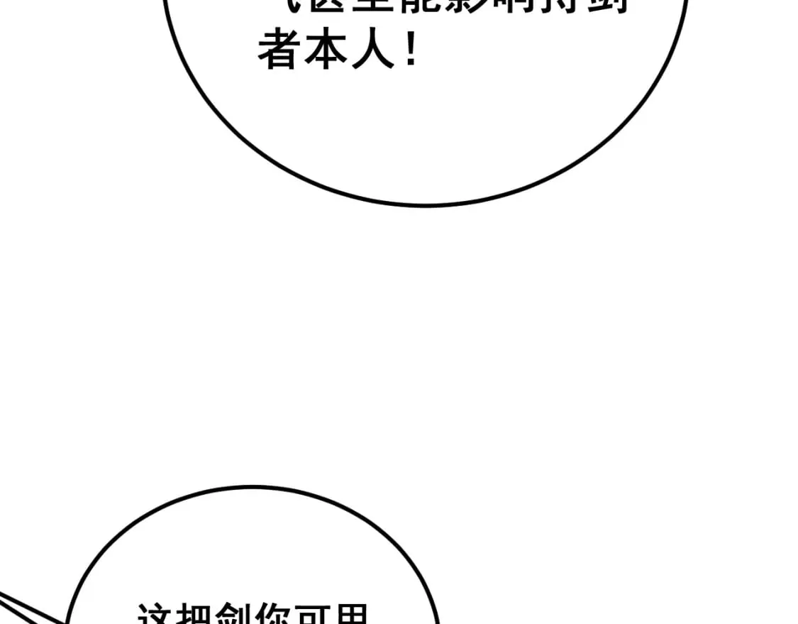 第415话 鬼草之王 第73页