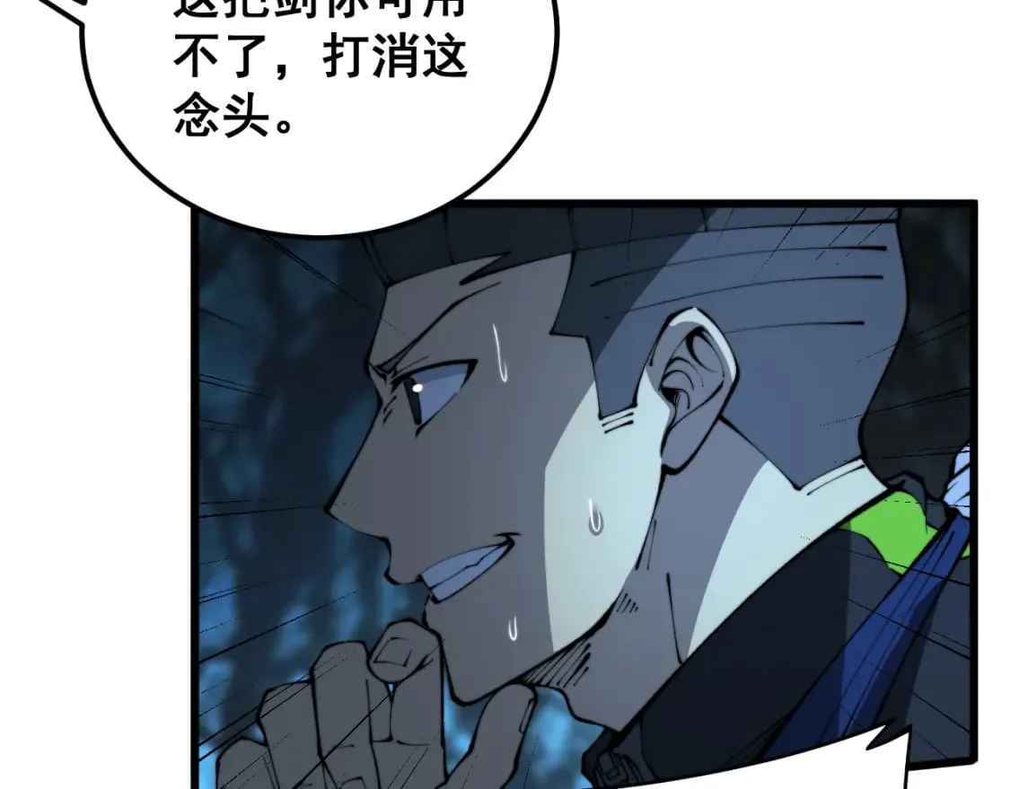 第415话 鬼草之王 第74页