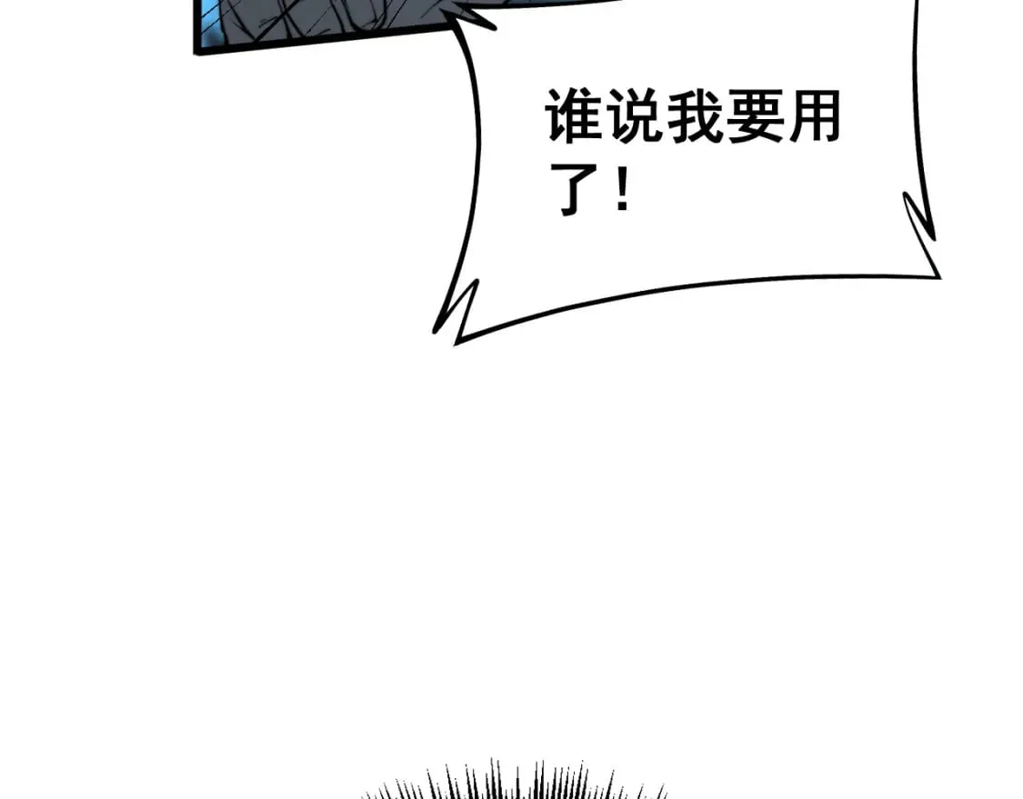 第415话 鬼草之王 第75页