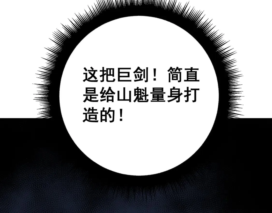 第415话 鬼草之王 第76页