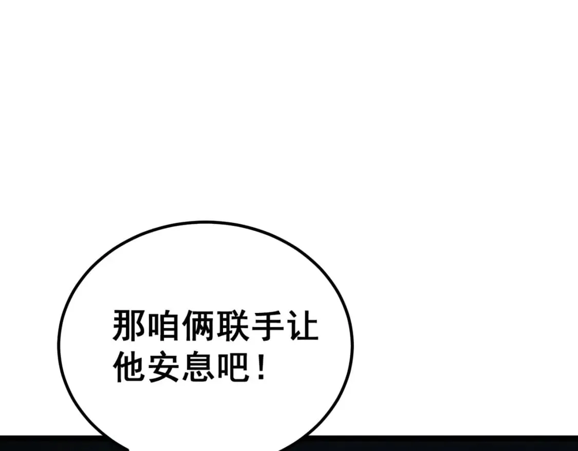 第415话 鬼草之王 第81页