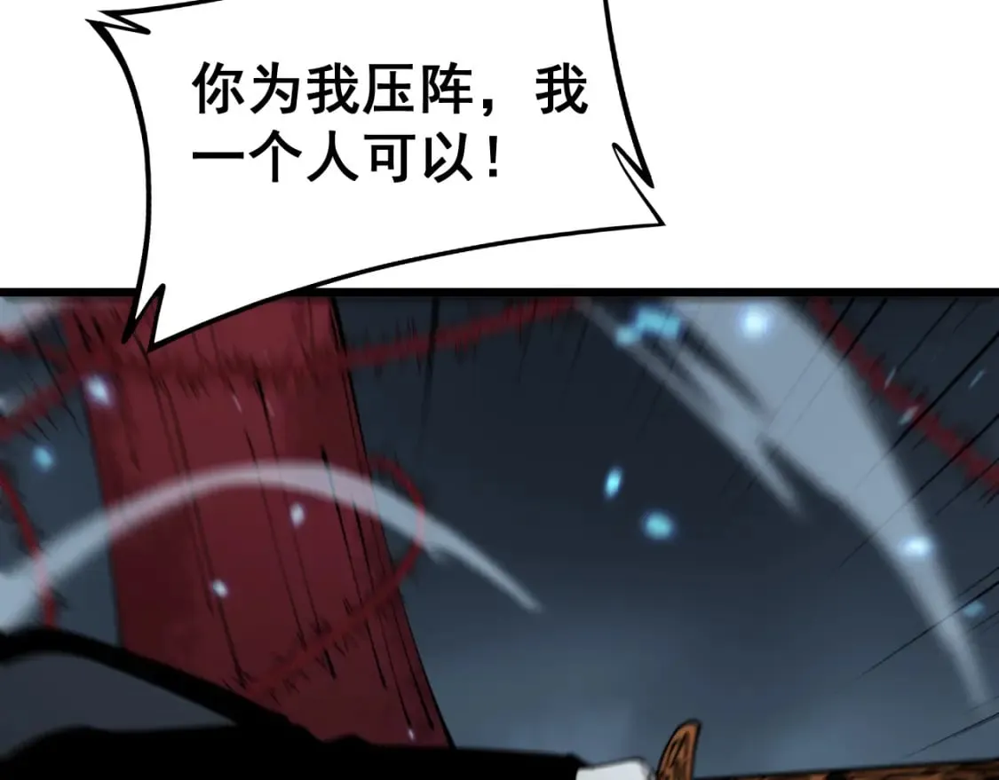 第415话 鬼草之王 第86页