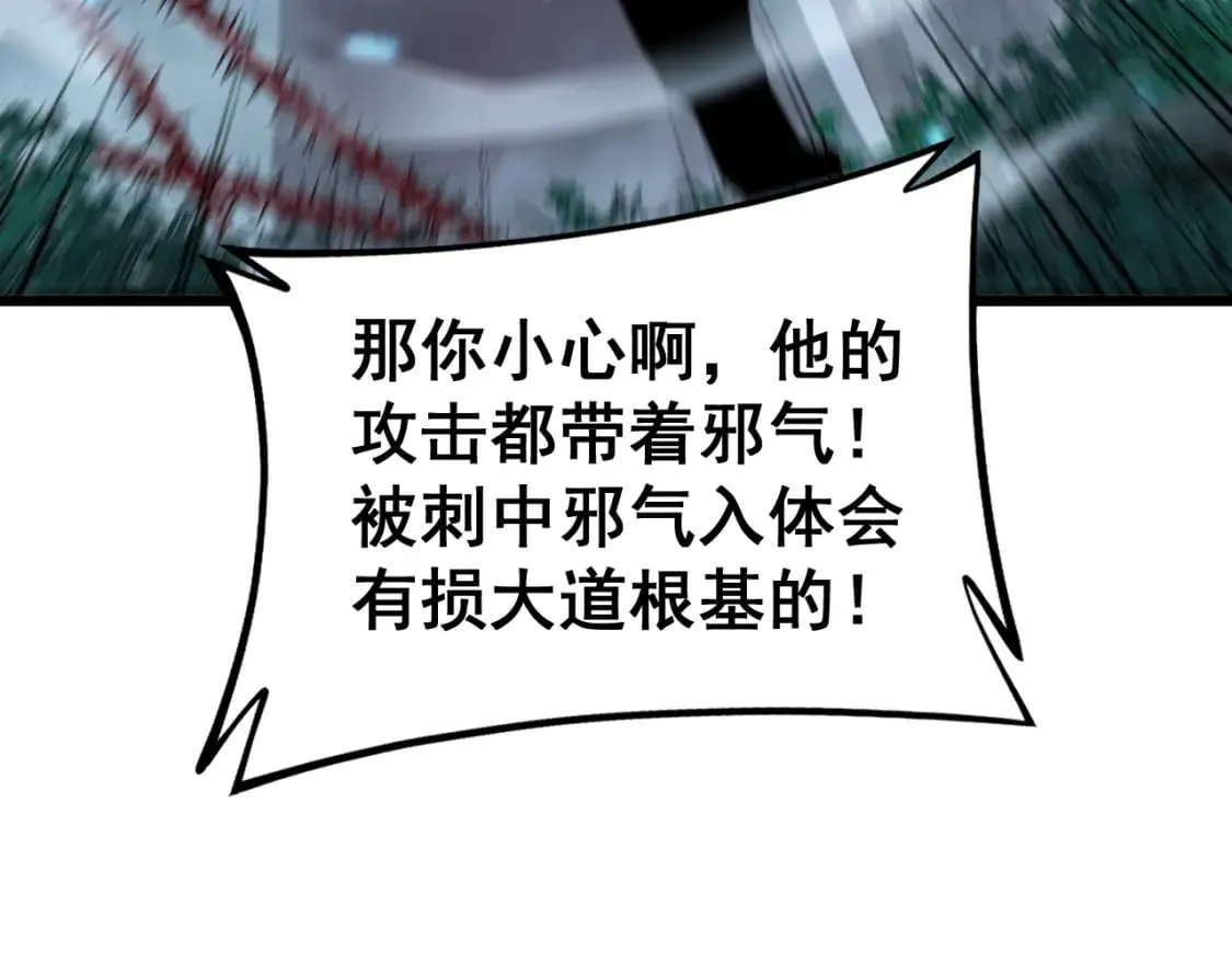 第415话 鬼草之王 第88页