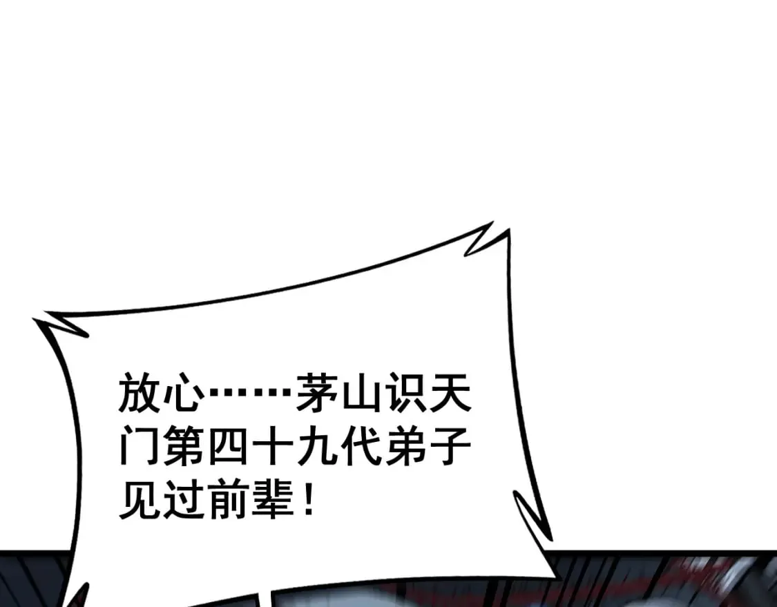 第415话 鬼草之王 第89页