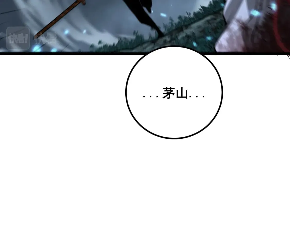 第415话 鬼草之王 第91页