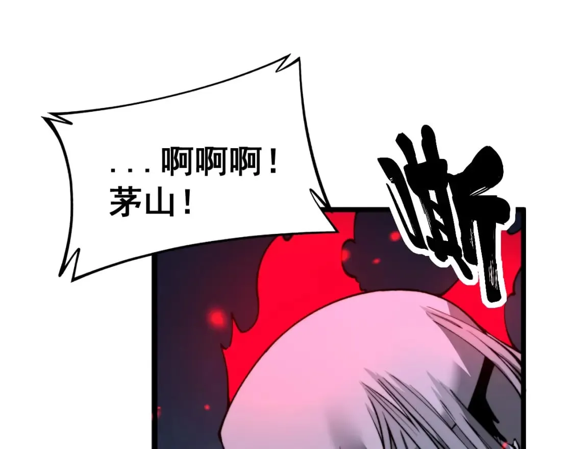 第415话 鬼草之王 第92页