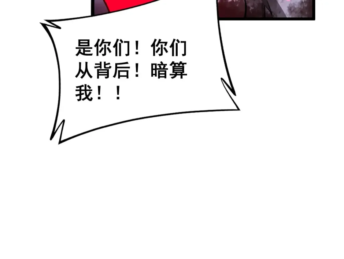 第415话 鬼草之王 第94页