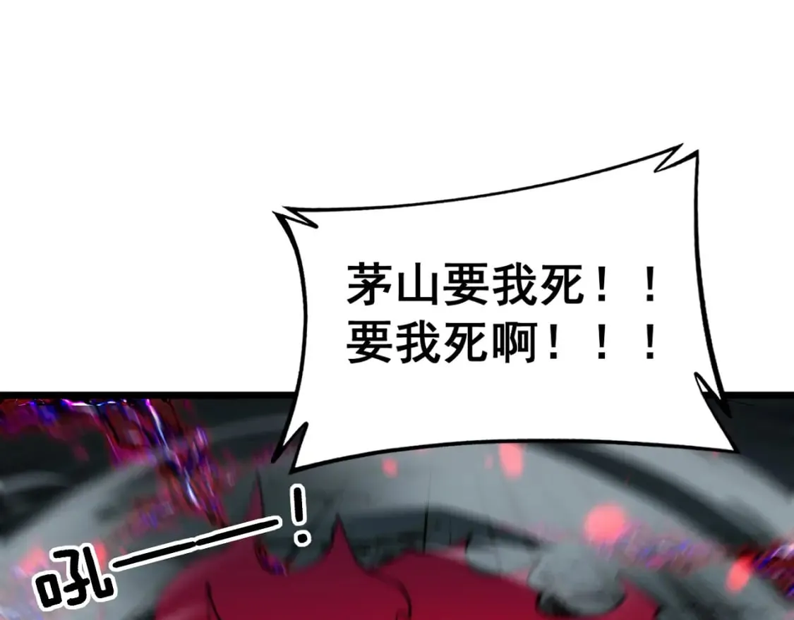 第415话 鬼草之王 第95页