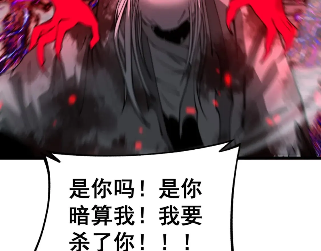 第415话 鬼草之王 第97页