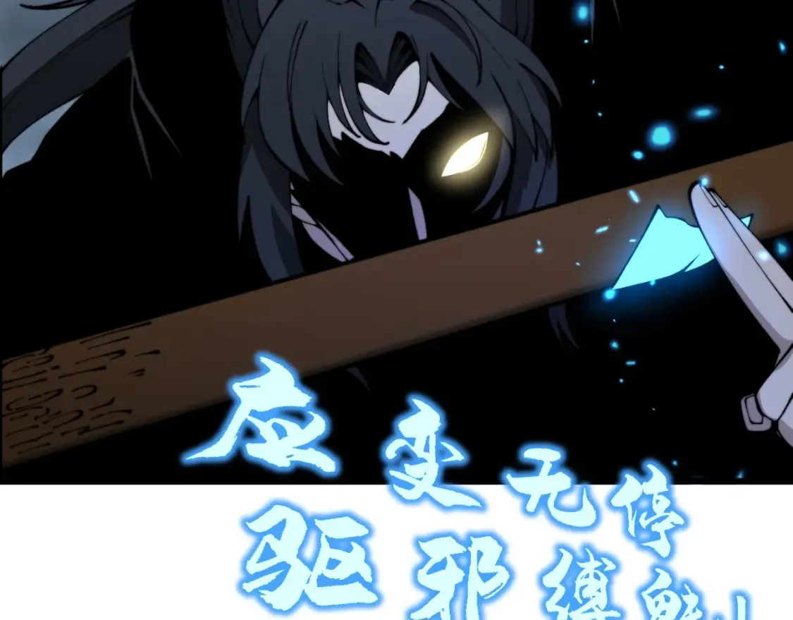 第415话 鬼草之王 第99页