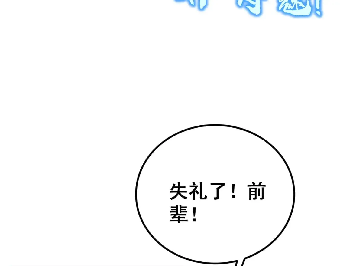 第415话 鬼草之王 第100页