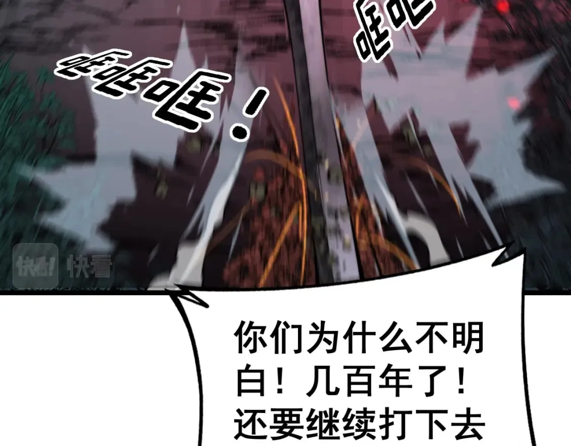 第415话 鬼草之王 第103页
