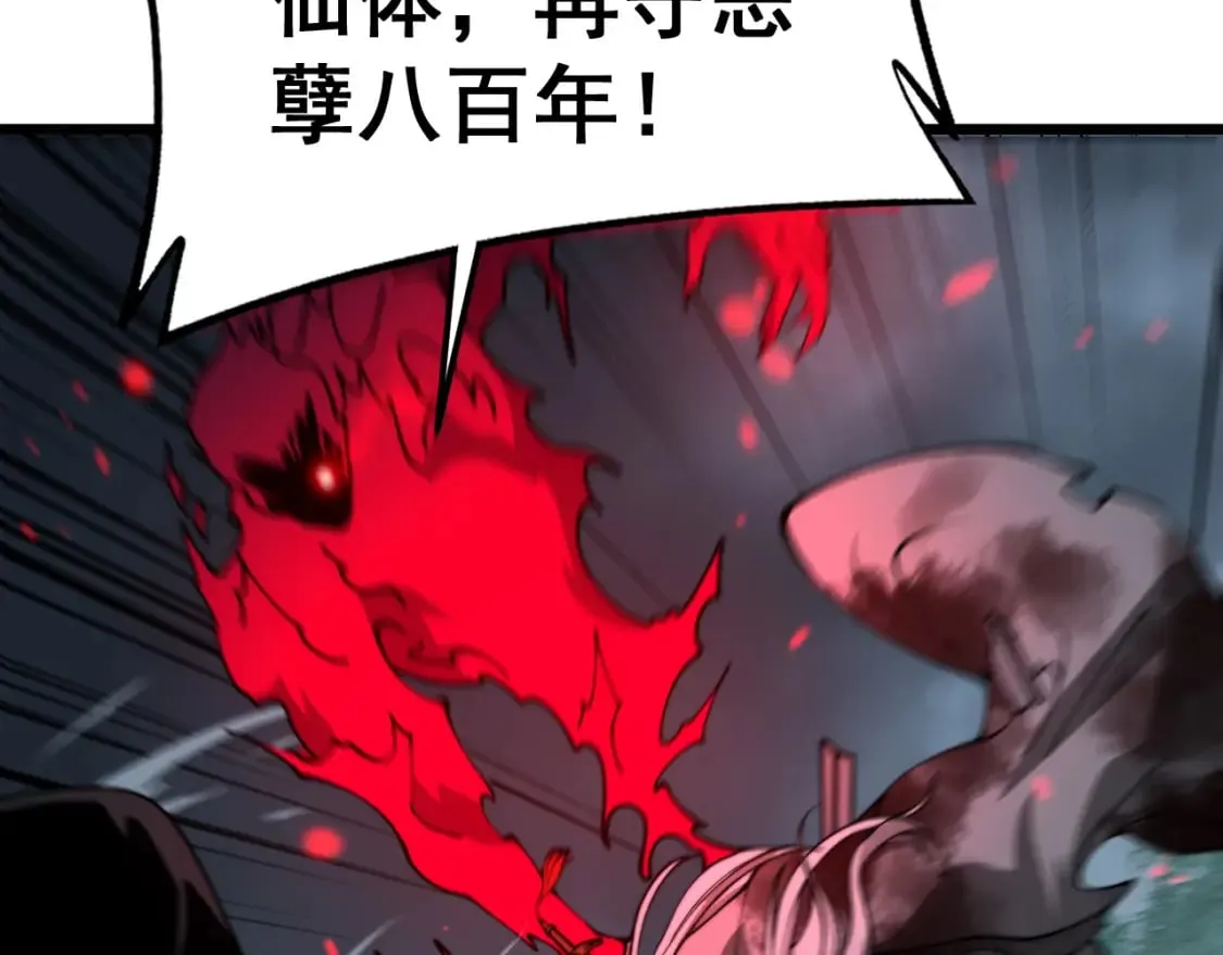 第415话 鬼草之王 第105页