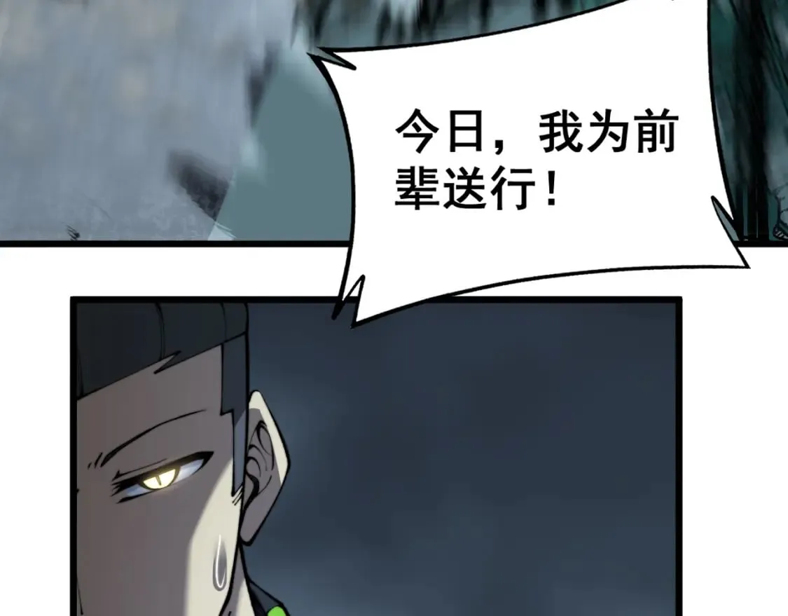 第415话 鬼草之王 第108页