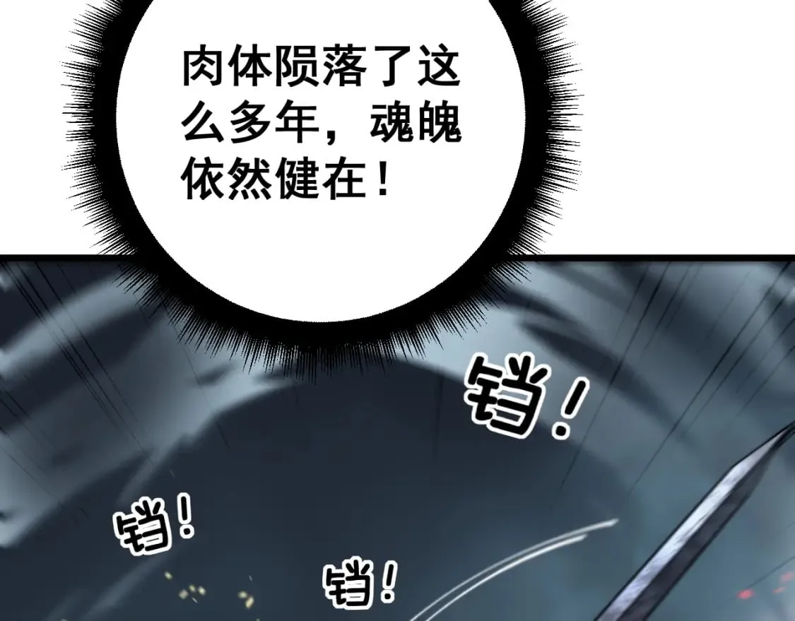 第415话 鬼草之王 第113页