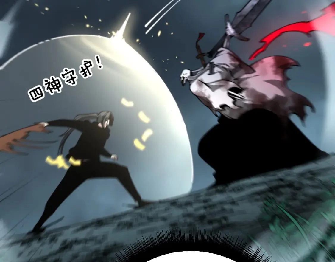 第415话 鬼草之王 第114页