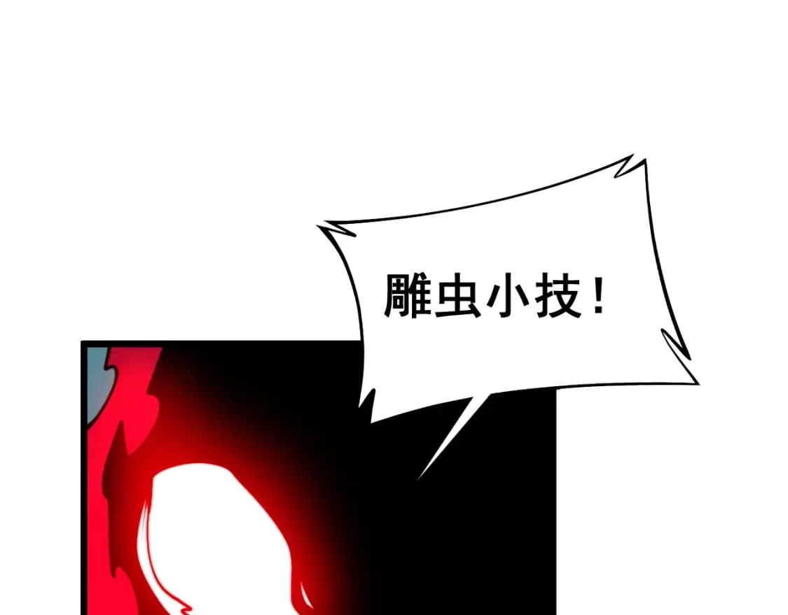 第415话 鬼草之王 第116页