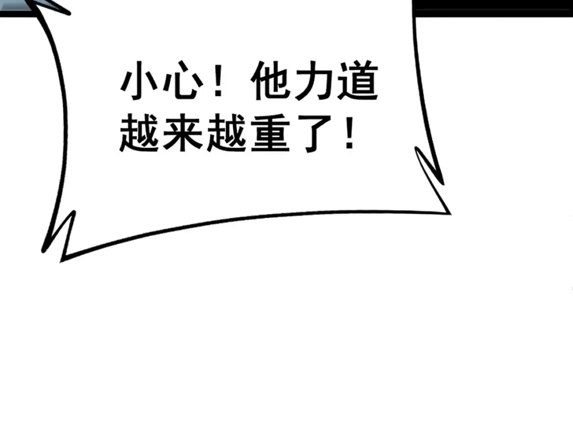 第415话 鬼草之王 第120页