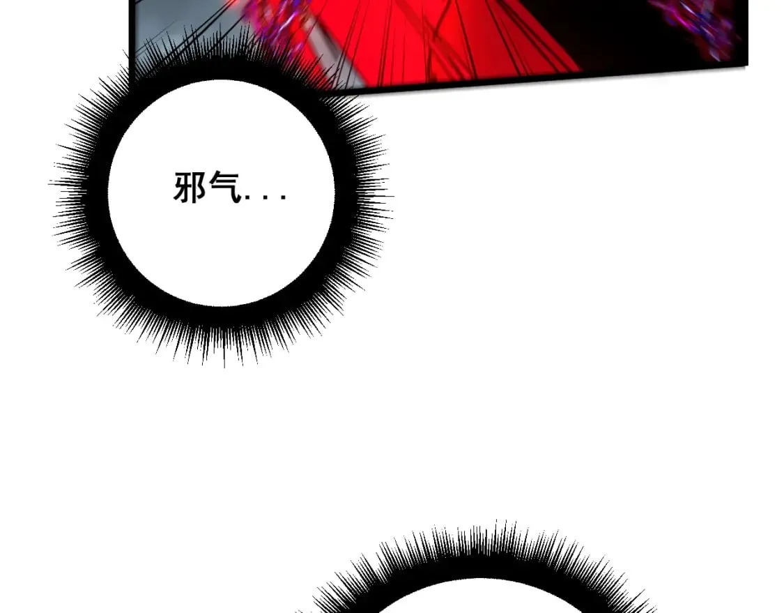 第415话 鬼草之王 第125页