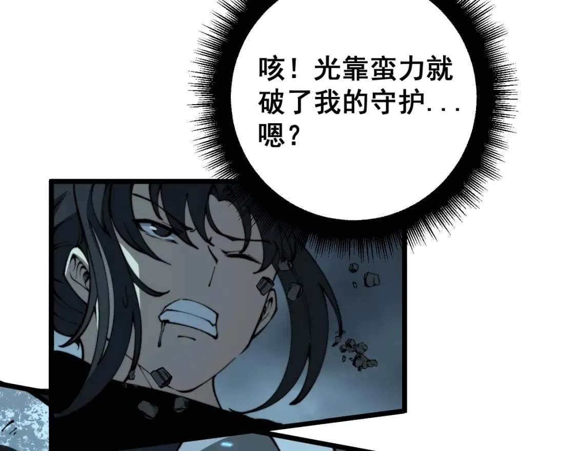 第415话 鬼草之王 第126页