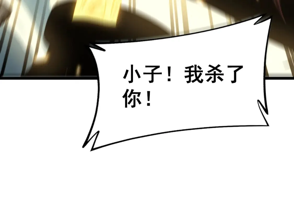 第415话 鬼草之王 第138页