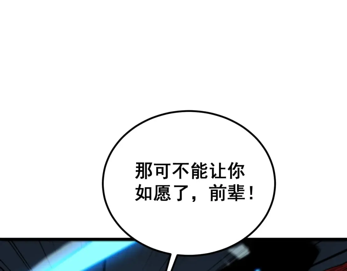 第415话 鬼草之王 第139页