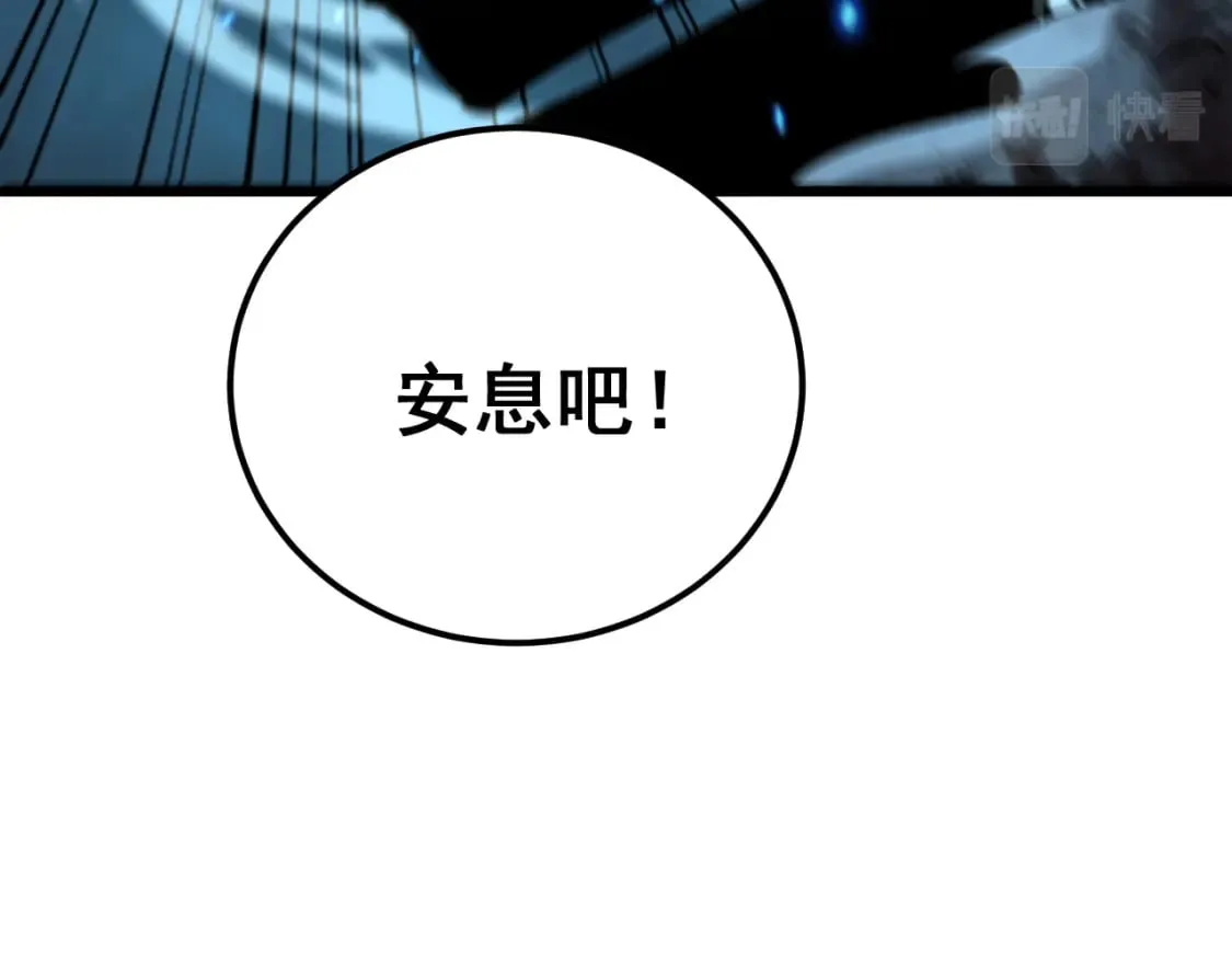 第415话 鬼草之王 第141页