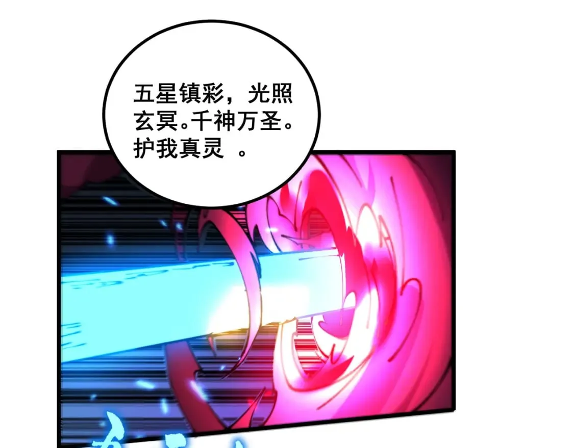 第415话 鬼草之王 第142页