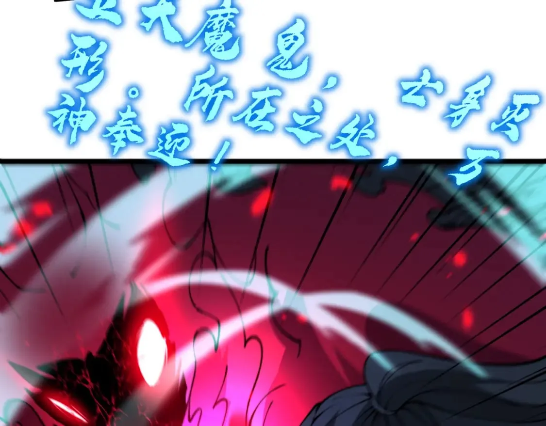 第415话 鬼草之王 第143页