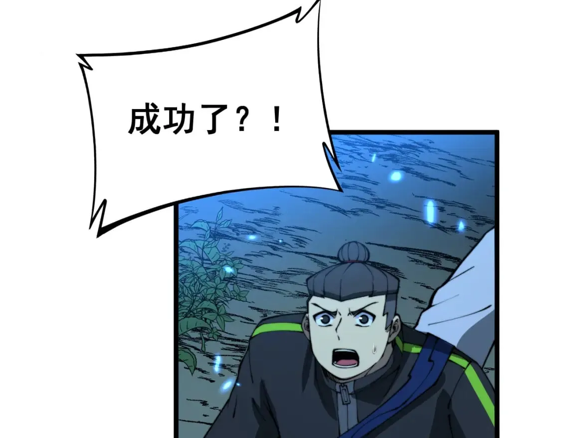 第415话 鬼草之王 第154页